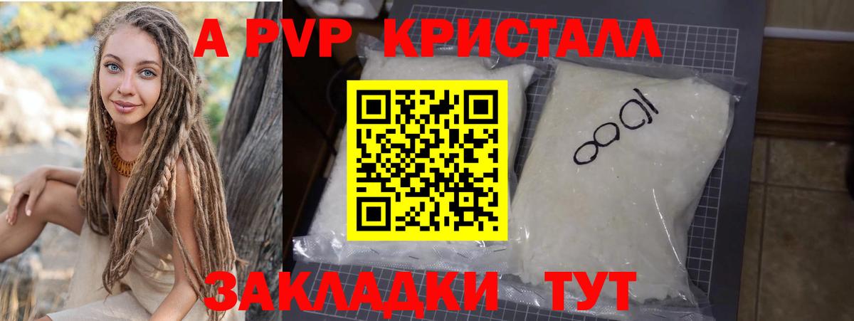 Альфа ПВП Соль Павловский Посад