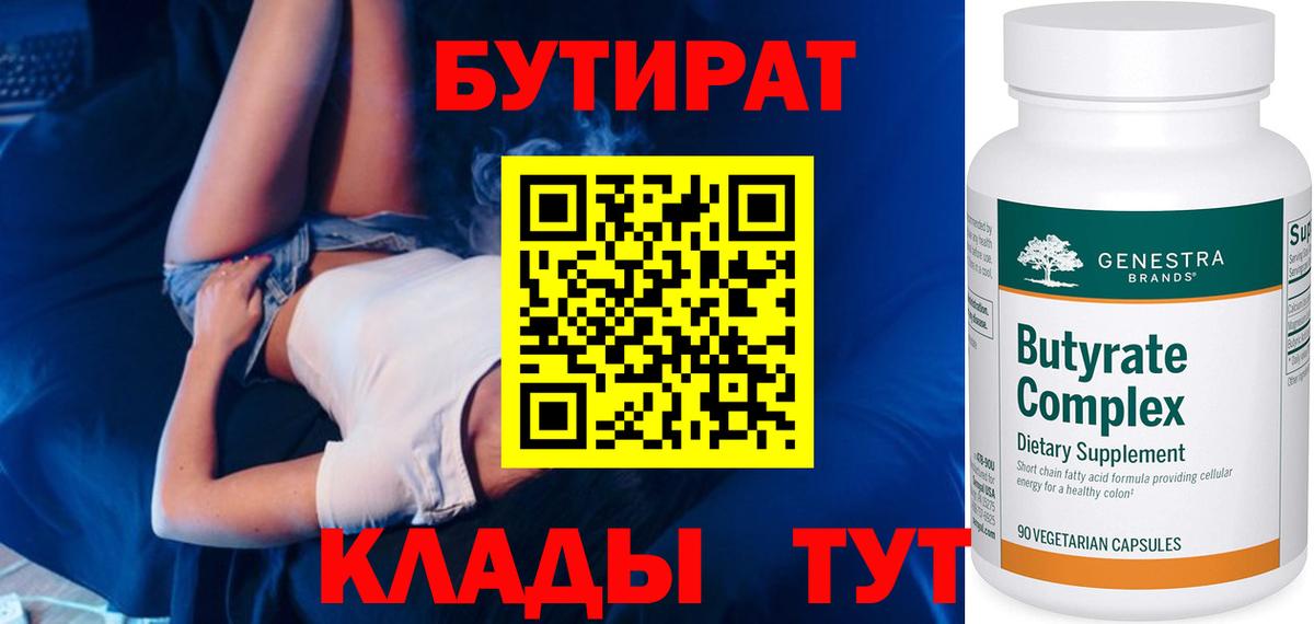Павловский Посад  Бутират буратино  БУТИРАТ  Вход с VPN 