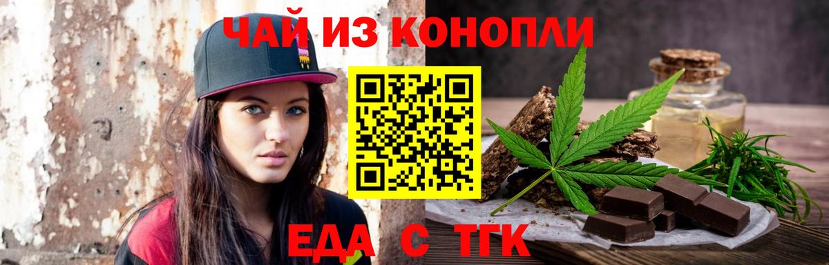 Павловский Посад  Еда ТГК марихуана  Вход с VPN 