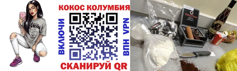 КОКАИН VHQ  Павловский Посад 
