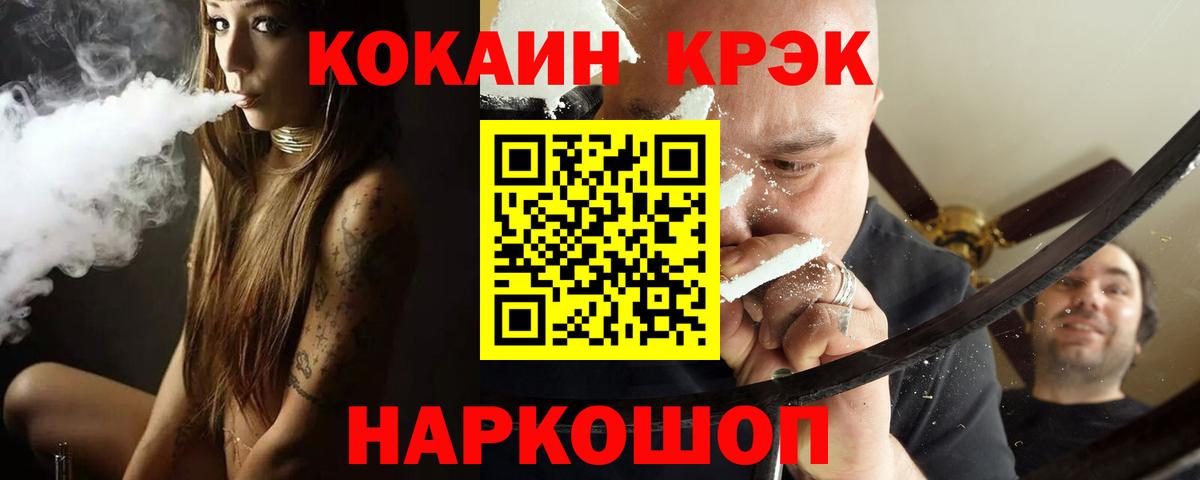Павловский Посад  COCAIN Fish Scale  Кокаин VHQ  Вход с VPN 