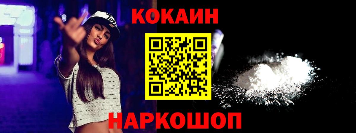 Кокаин Колумбийский Павловский Посад