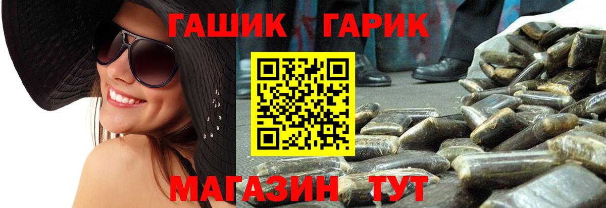 ГАШИШ индика сатива  ГАШИШ индика сатива  Вход с VPN  ГАШИШ  Павловский Посад 