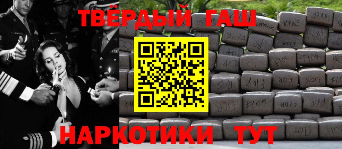 ГАШ убойный Павловский Посад