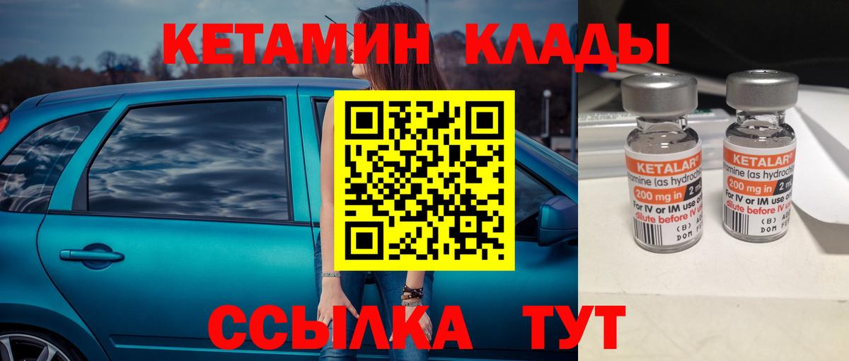 КЕТАМИН VHQ Павловский Посад