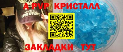 альфа пвп Пугачёв