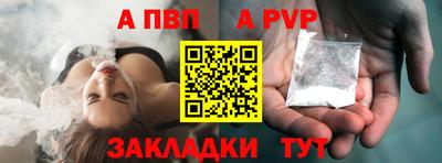 альфа пвп Пугачёв