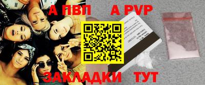 альфа пвп Пугачёв
