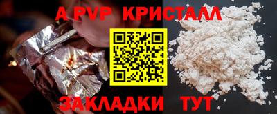 альфа пвп Пугачёв