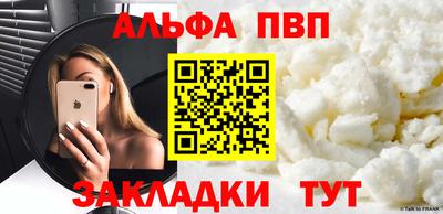 альфа пвп Пугачёв