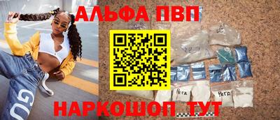 альфа пвп Пугачёв