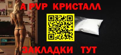 альфа пвп Пугачёв