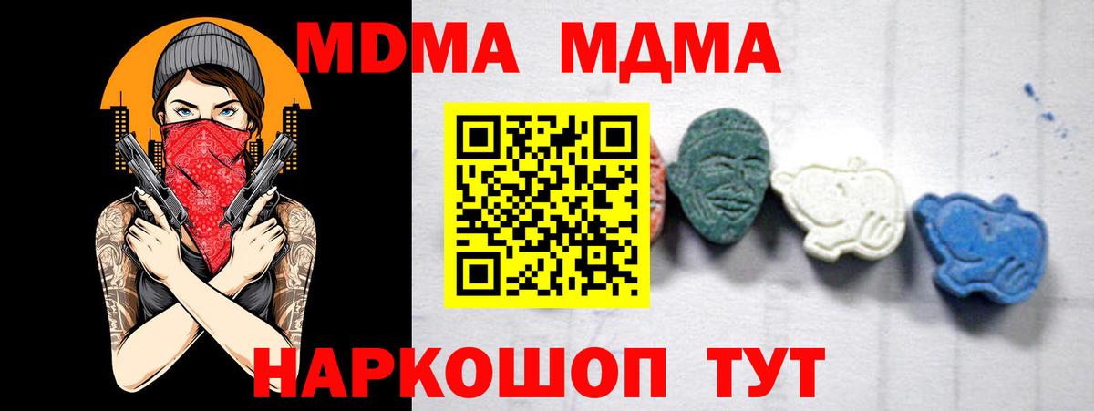 Павловский Посад  МДМА crystal  MDMA  Вход с VPN 
