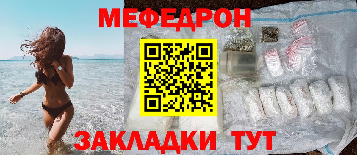 Павловский Посад  Мефедрон кристаллы  Вход с VPN 