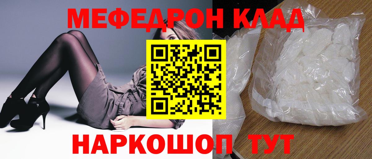 Мефедрон Павловский Посад