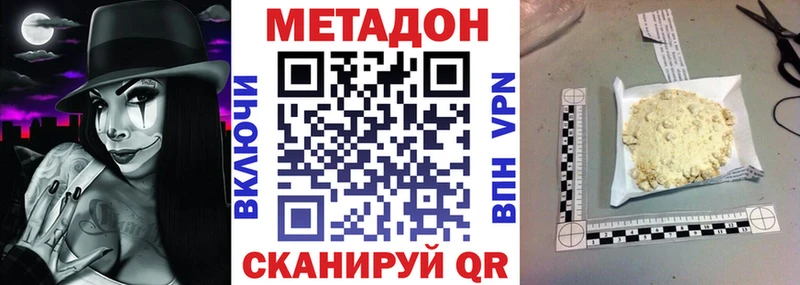 МЕТАДОН кристалл  darknet какой сайт  Павловский Посад 