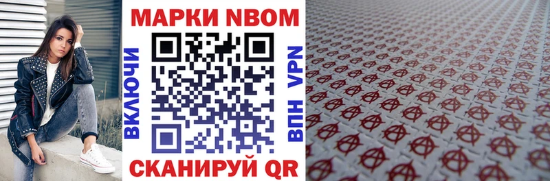 Марки N-bome 1500мкг  закладка  Павловский Посад 
