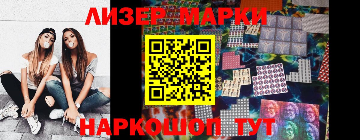 Павловский Посад  Марки NBOMe 1500мкг  Вход с VPN  Марки NBOMe 1500мкг 