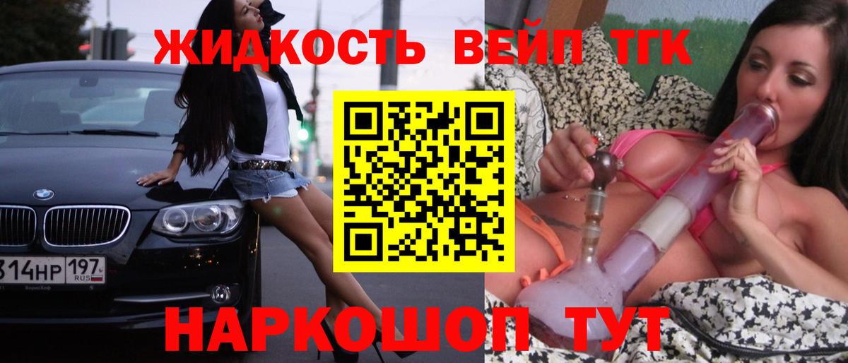 Павловский Посад  ТГК THC oil  Вход с VPN 